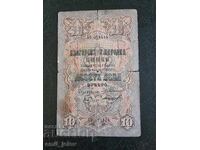 10 Leva Silver 1903 Year. 2 Letters/Number Chakalov/Gigov