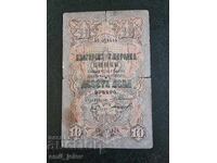 10 Leva Silver 1903 Year. 2 Letters/Number Chakalov/Gigov