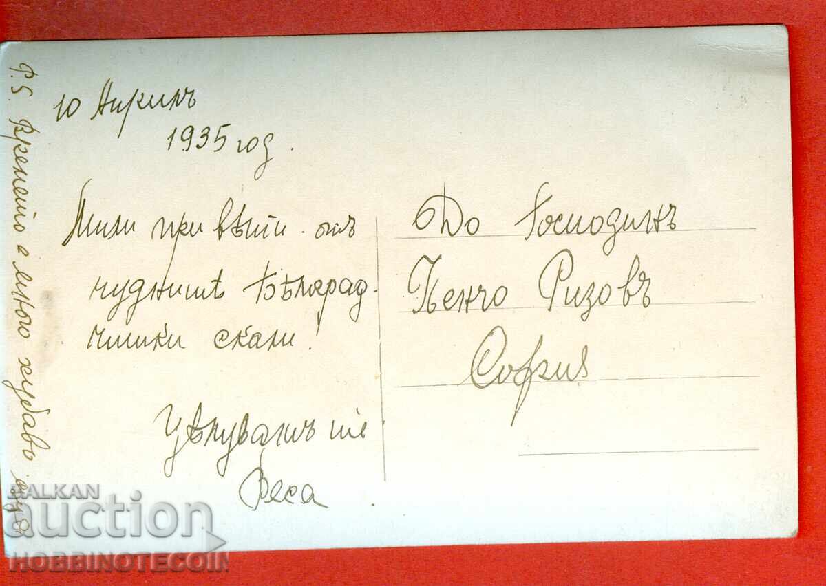 CARTE POȘTALĂ STÂNCILE BELOGRADCHIK - MĂNĂSTIRILE - înainte de 1935 cu preț 9.99 BGN | € 5.11