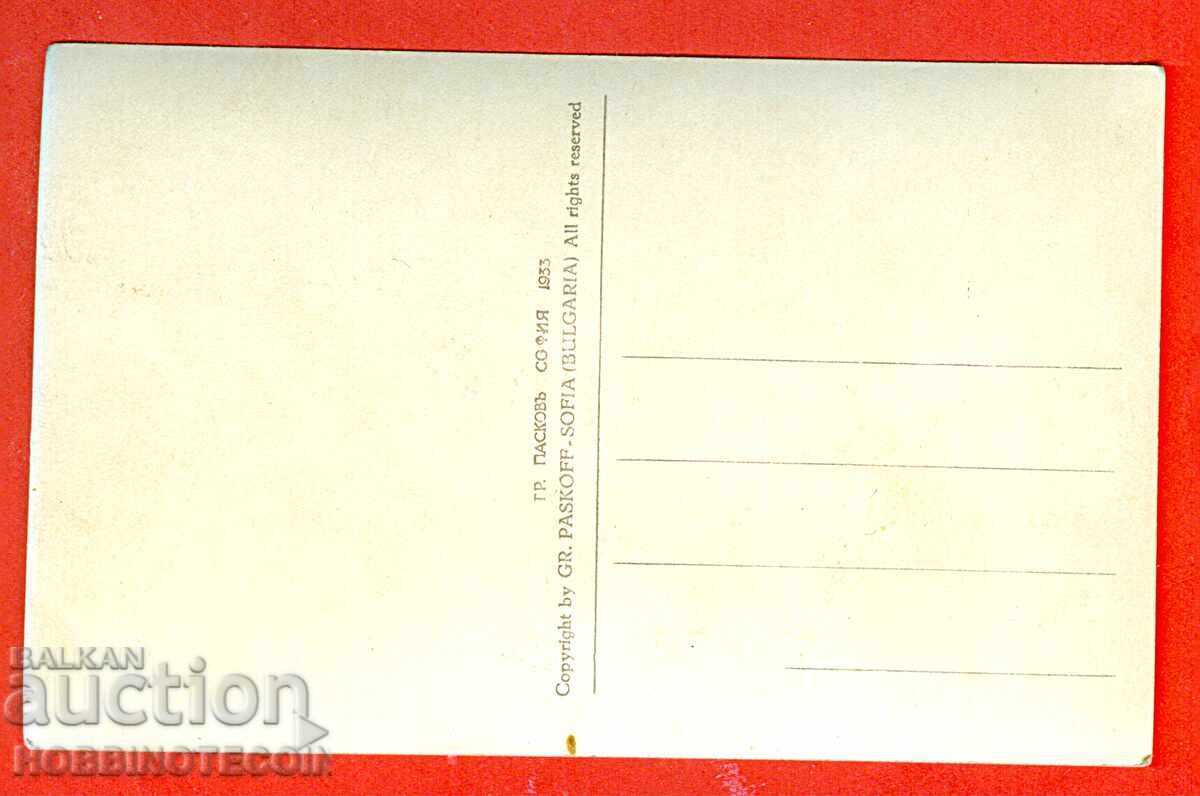 CARTE POȘTALĂ NEFOLOSITĂ BELOGRADCHIK SKALI - înainte de 1935 cu preț 14.99 BGN | € 7.66