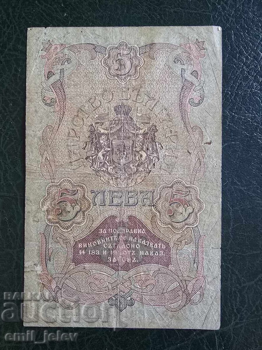 5 leva argint 1910 god. 1bukva/2nomera Ciacalov/Ghikov cu preț 229.99 BGN | € 117.59 5 leva argint 1910 god. 1bukva/2nomera Ciacalov/Ghikov cu preț 229.99 BGN | € 117.59