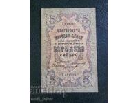 5 Leva Silver 1910 Year 1 Letter/2 Numbers Chakalov/Gigov