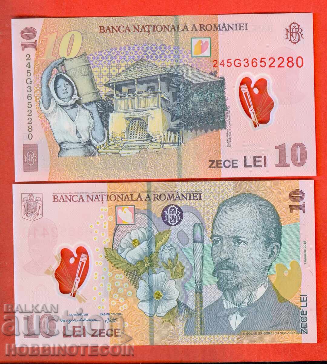 ΡΟΥΜΑΝΙΑ ROMANIA 10 λέι έκδοση 2018 2024 ΝΕΑ UNC