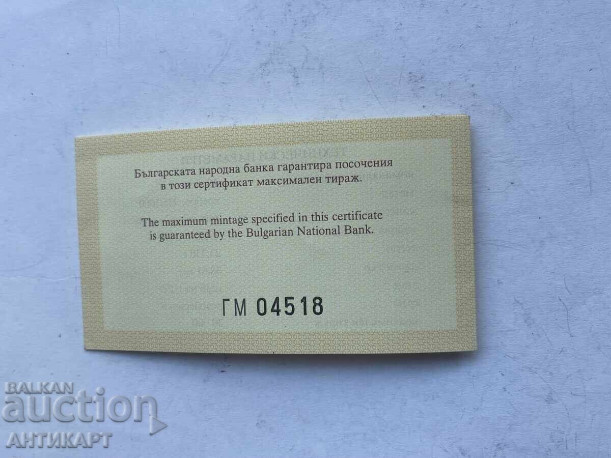 Auction CERTIFICATE BGN 100 1984 UN DECADE FOR WOMEN Auction CERTIFICATE BGN 100 1984 UN DECADE FOR WOMEN