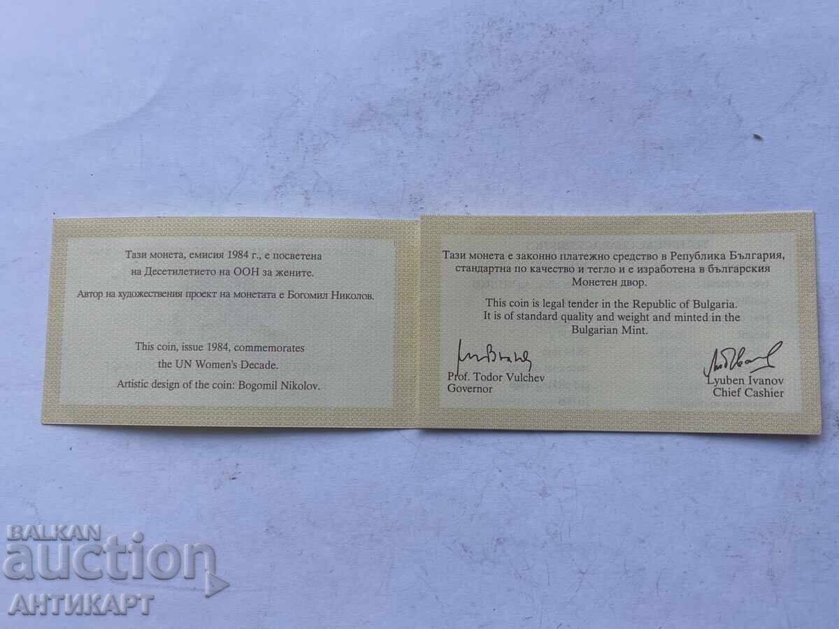CERTIFICATE BGN 100 1984 UN DECADE FOR WOMEN CERTIFICATE BGN 100 1984 UN DECADE FOR WOMEN