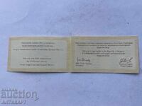 CERTIFICATE BGN 100 1984 UN DECADE FOR WOMEN