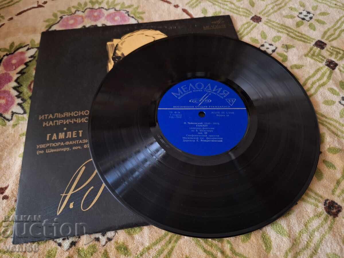 Δίσκος βινυλίου - μεσαίου μεγέθους Τσαϊκόφσκι με τιμή 3.50 BGN | € 1.79