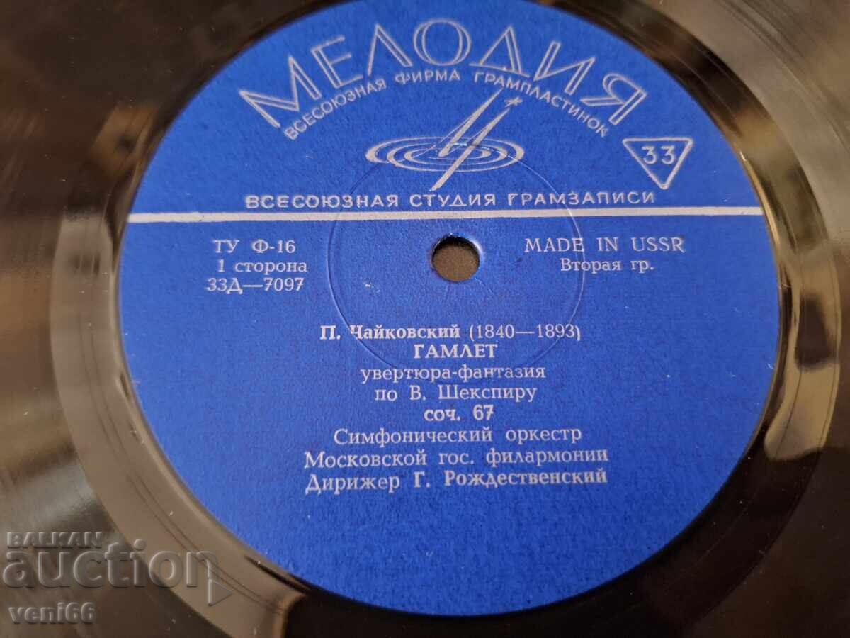 Δημοπρασία Δίσκος βινυλίου - μεσαίου μεγέθους Τσαϊκόφσκι
