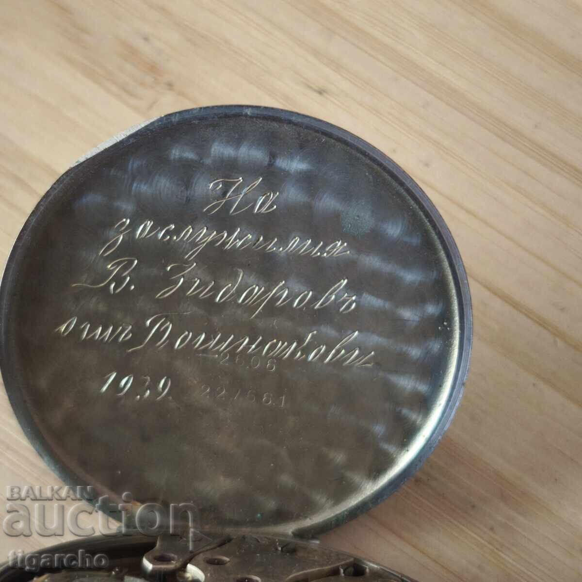 Silvana pocket watch with price 1500.00 BGN | € 766.94