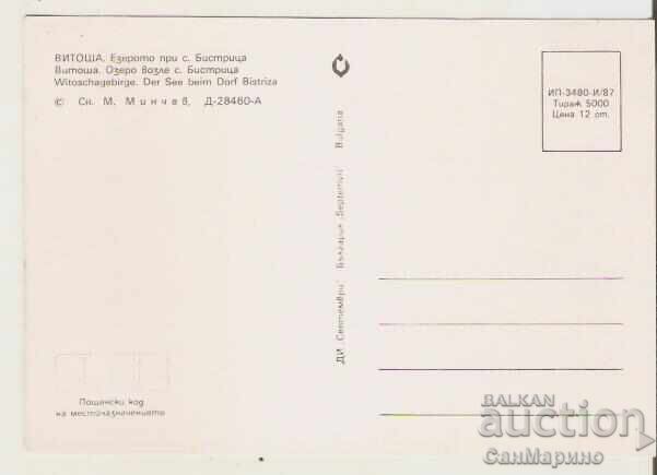 Картичка  България  София Витоша Бистрица Езерото* с цена 0.90 лв. | € 0.46