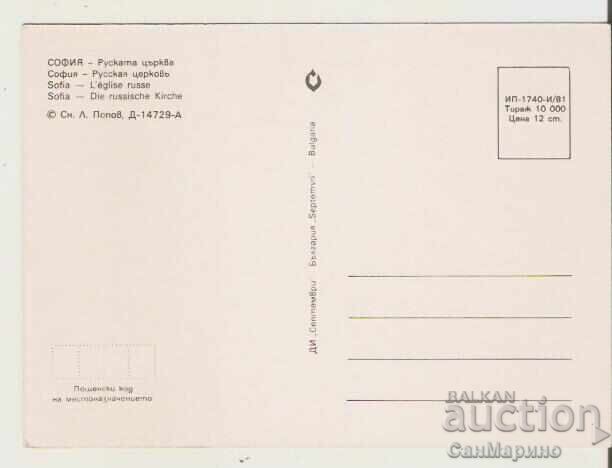 Postcard Bulgaria Sofia Russian Church "St. Nicholas" 9* with price 0.80 BGN | € 0.41