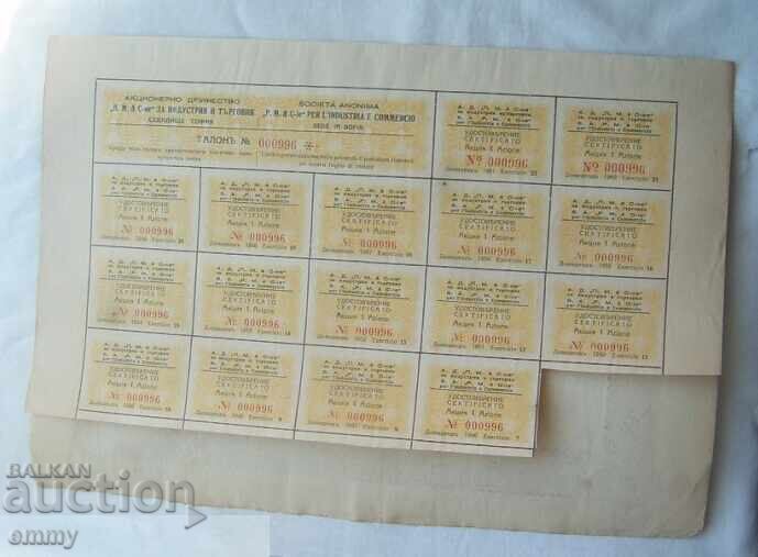 Аукцион Акция 1000 лева П.М. & С-ие за индустрия и търговия , 1940 г Аукцион Акция 1000 лева П.М. & С-ие за индустрия и търговия , 1940 г