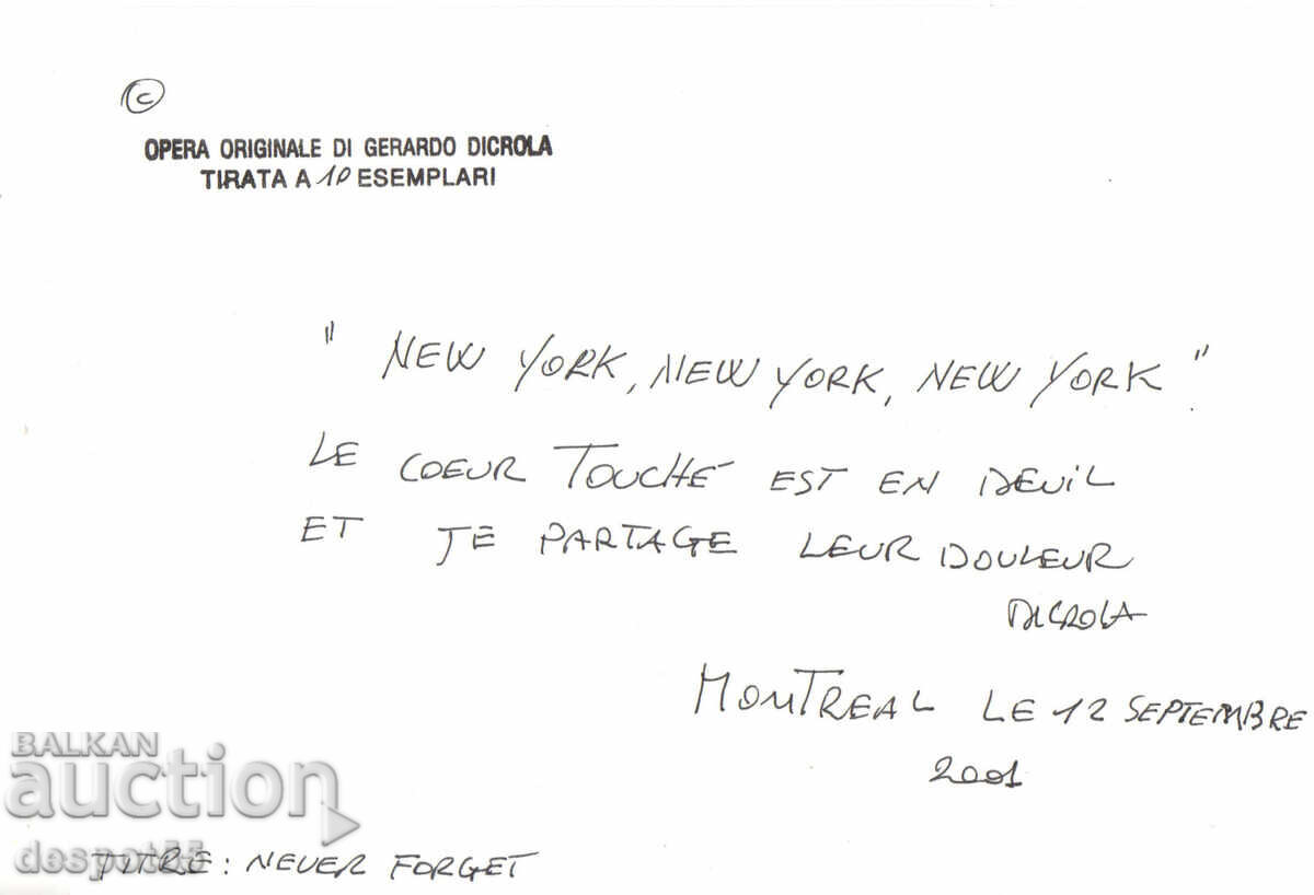 2001. Франция. Дж. Дикрола - Атентатите в Ню Йорк. с цена 25.00 лв. | € 12.78