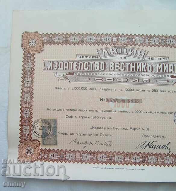 Distribuie 4 acțiuni ale „Editura Ziarului Mir” AD Sofia 1940 cu preț 14.00 BGN | € 7.16