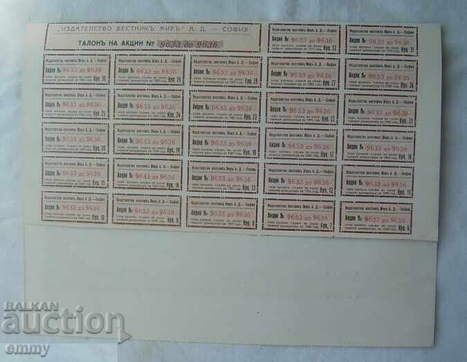 Livrarea Distribuie 4 acțiuni ale „Editura Ziarului Mir” AD Sofia 1940