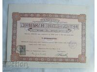 Distribuie 4 acțiuni ale „Editura Ziarului Mir” AD Sofia 1940