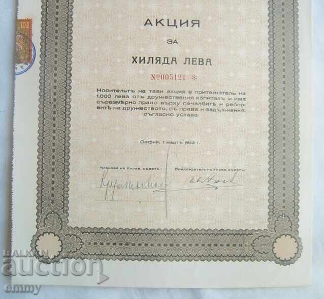 Promotion 1000 BGN. Anev, Radivoev & Co. AD Sofia 1942 with price 8.00 BGN | € 4.09 Promotion 1000 BGN. Anev, Radivoev & Co. AD Sofia 1942 with price 8.00 BGN | € 4.09