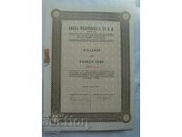 Promoție 1000 lv. Anev, Radivoev & C-ie AD Sofia 1942