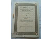 Promotion 1000 BGN. Anev, Radivoev & Co. AD Sofia 1942