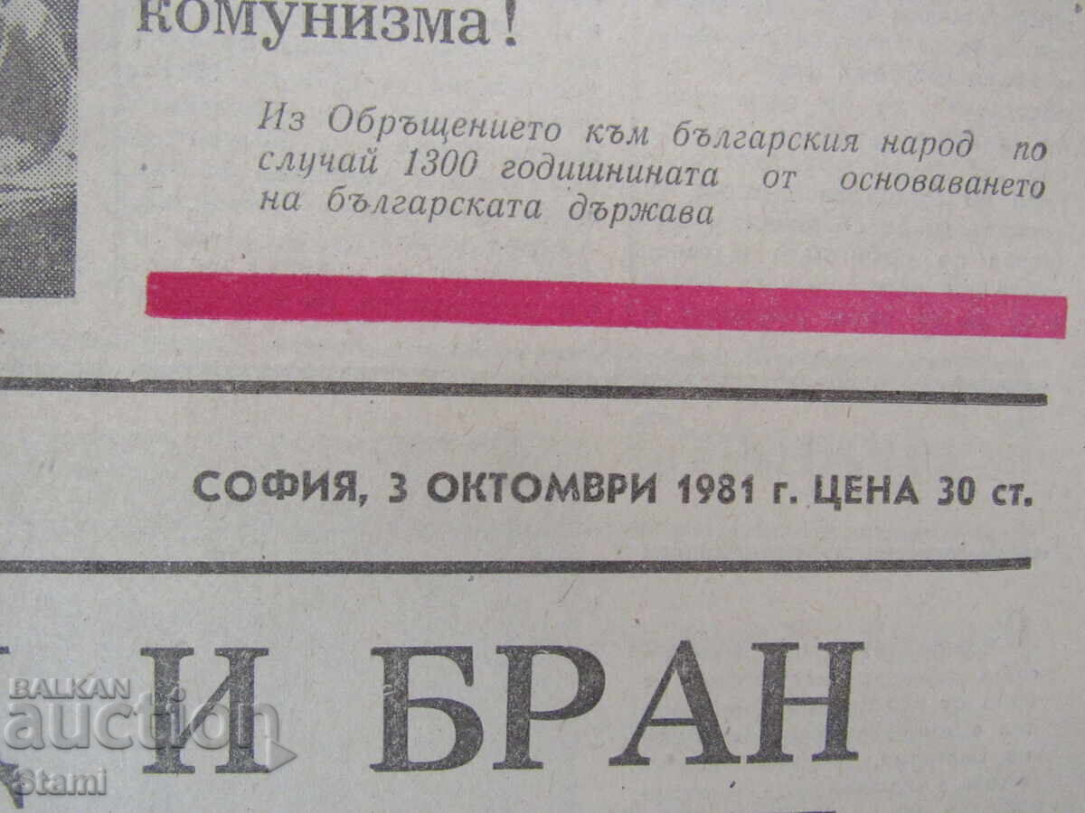 Auction Bulgaria Herald 1300 Auction Bulgaria Herald 1300