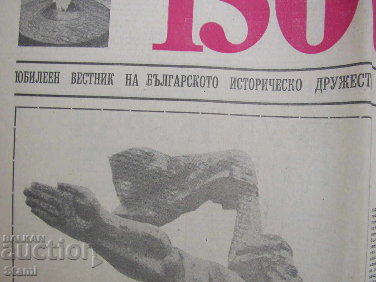 Delivery of Bulgaria Herald 1300 Delivery of Bulgaria Herald 1300