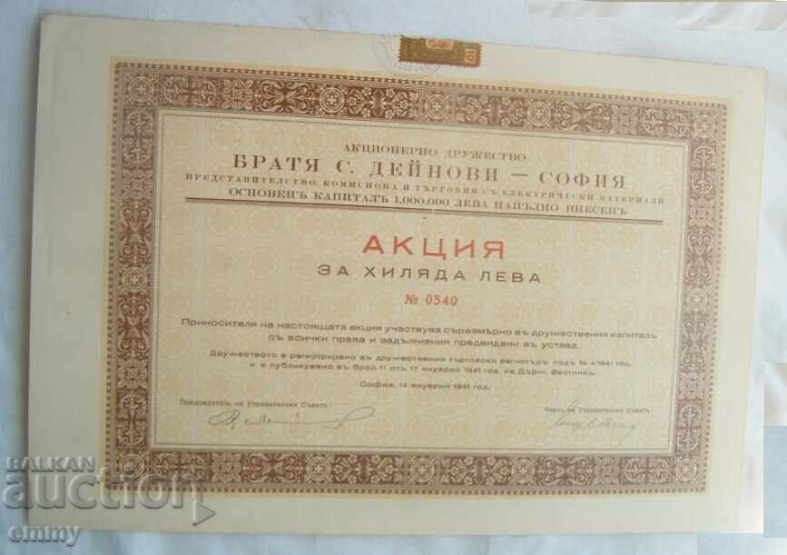 Sale 1000 BGN - Bratya S. Deynovi AD - Electrical Materials