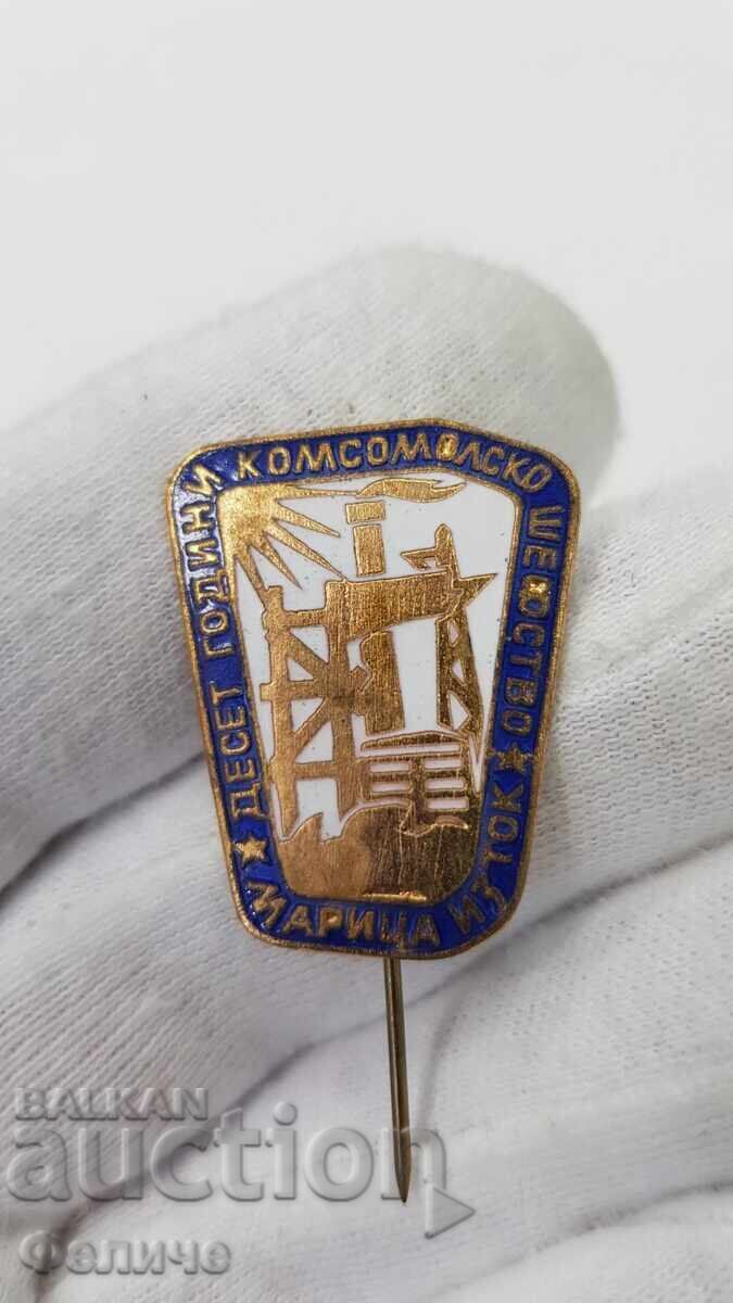 Communist sign, Maritsa Iztok badge