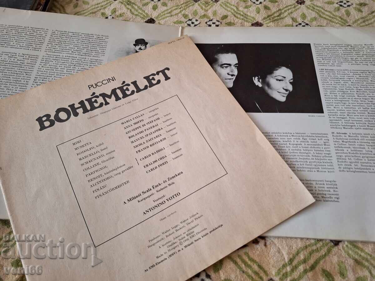 Gramophone record - Puccini with price 5.50 BGN | € 2.81 Gramophone record - Puccini with price 5.50 BGN | € 2.81