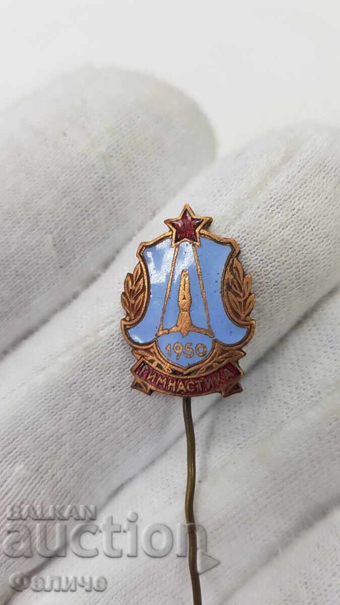Ранен Комунистически знак, значка Гимнастика 1950