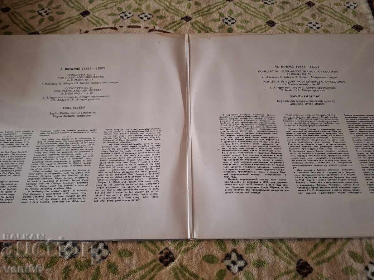 Грамофонна плоча - Брамс с цена 5.50 лв. | € 2.81 Грамофонна плоча - Брамс с цена 5.50 лв. | € 2.81