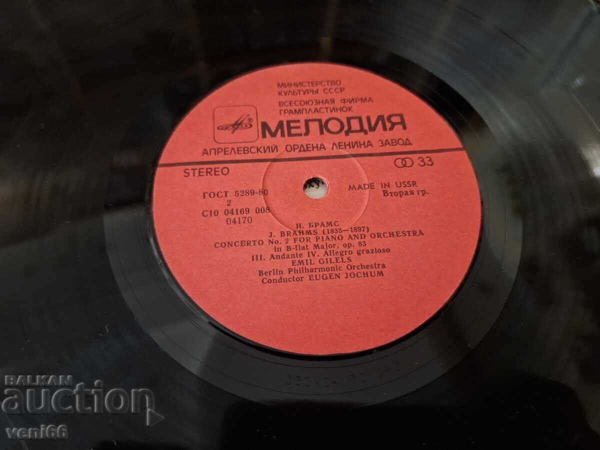 Грамофонна плоча - Брамс - 5 Грамофонна плоча - Брамс - 5