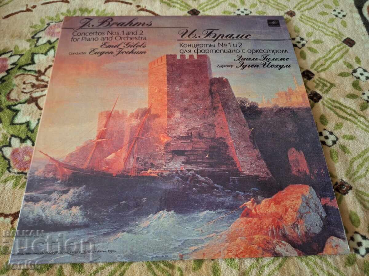 Грамофонна плоча - Брамс Грамофонна плоча - Брамс