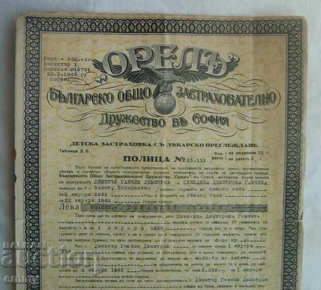 Societate de asigurări "Orel", poliță din 1946 - pentru copii cu preț 15.00 BGN | € 7.67