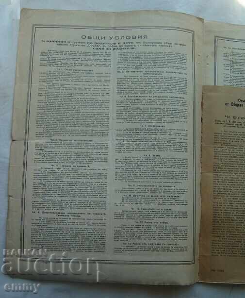 Livrarea Societate de asigurări "Orel", poliță din 1946 - pentru copii