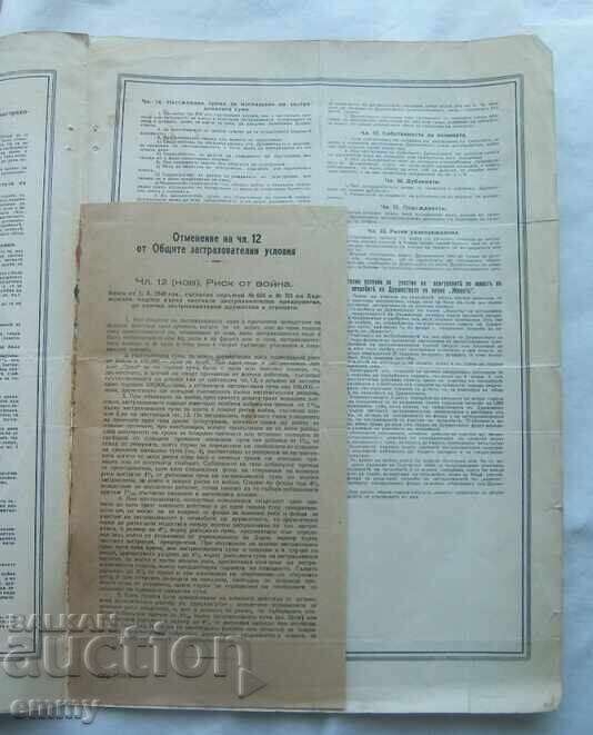 Societate de asigurări "Orel", poliță din 1946 - pentru copii - 5