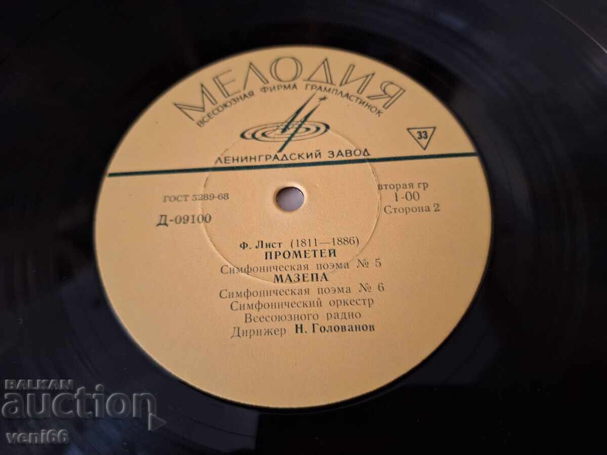 Auction  Gramophone record - Franz Liszt