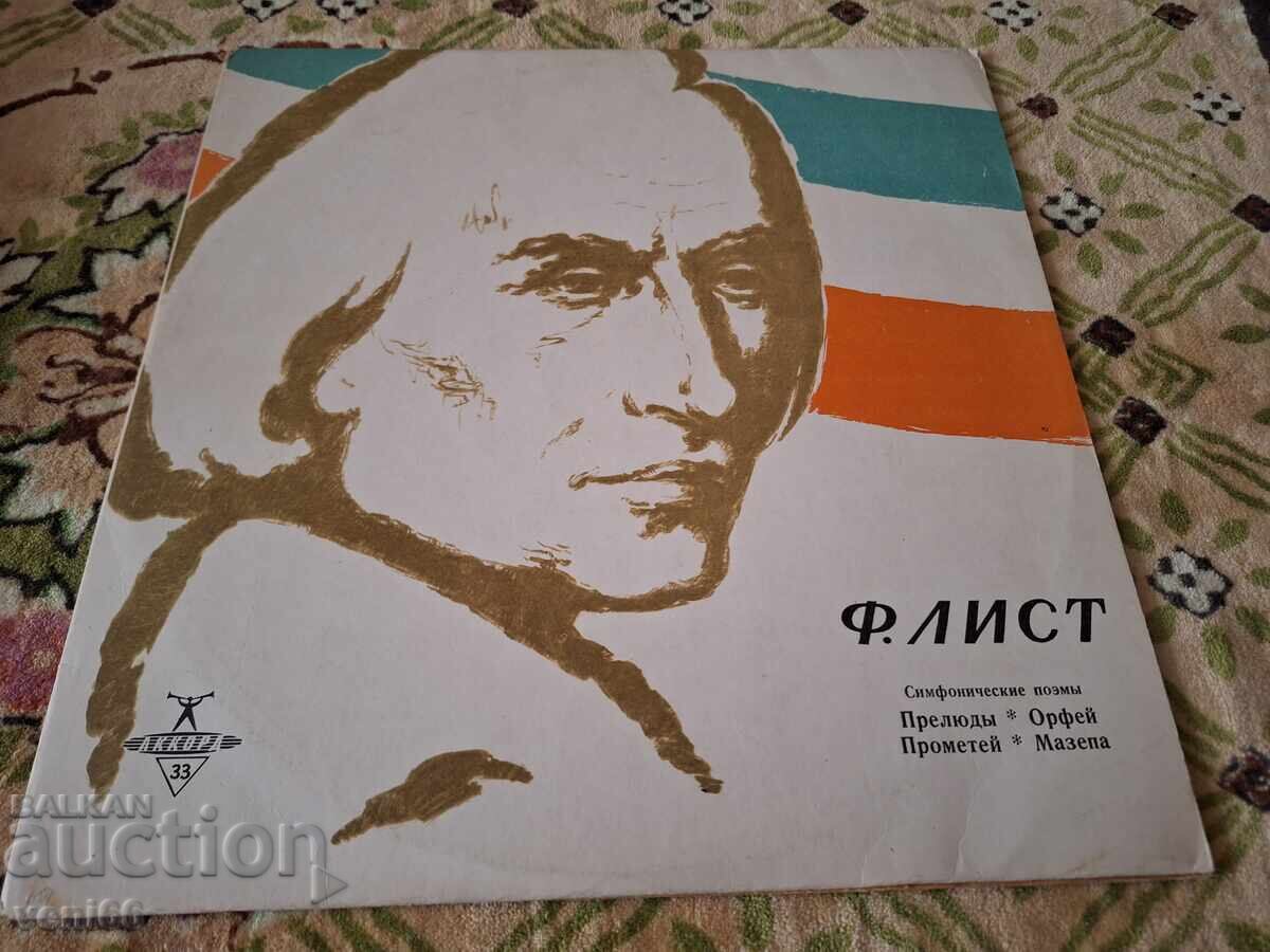 Gramophone record - Franz Liszt