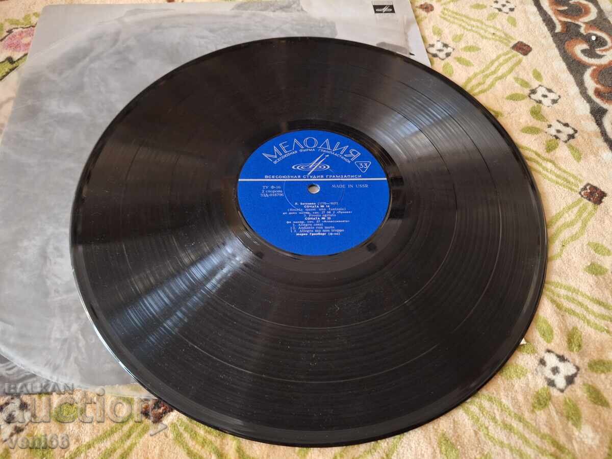 Δίσκος γραμμοφώνου - Μπετόβεν με τιμή 3.50 BGN | € 1.79 Δίσκος γραμμοφώνου - Μπετόβεν με τιμή 3.50 BGN | € 1.79