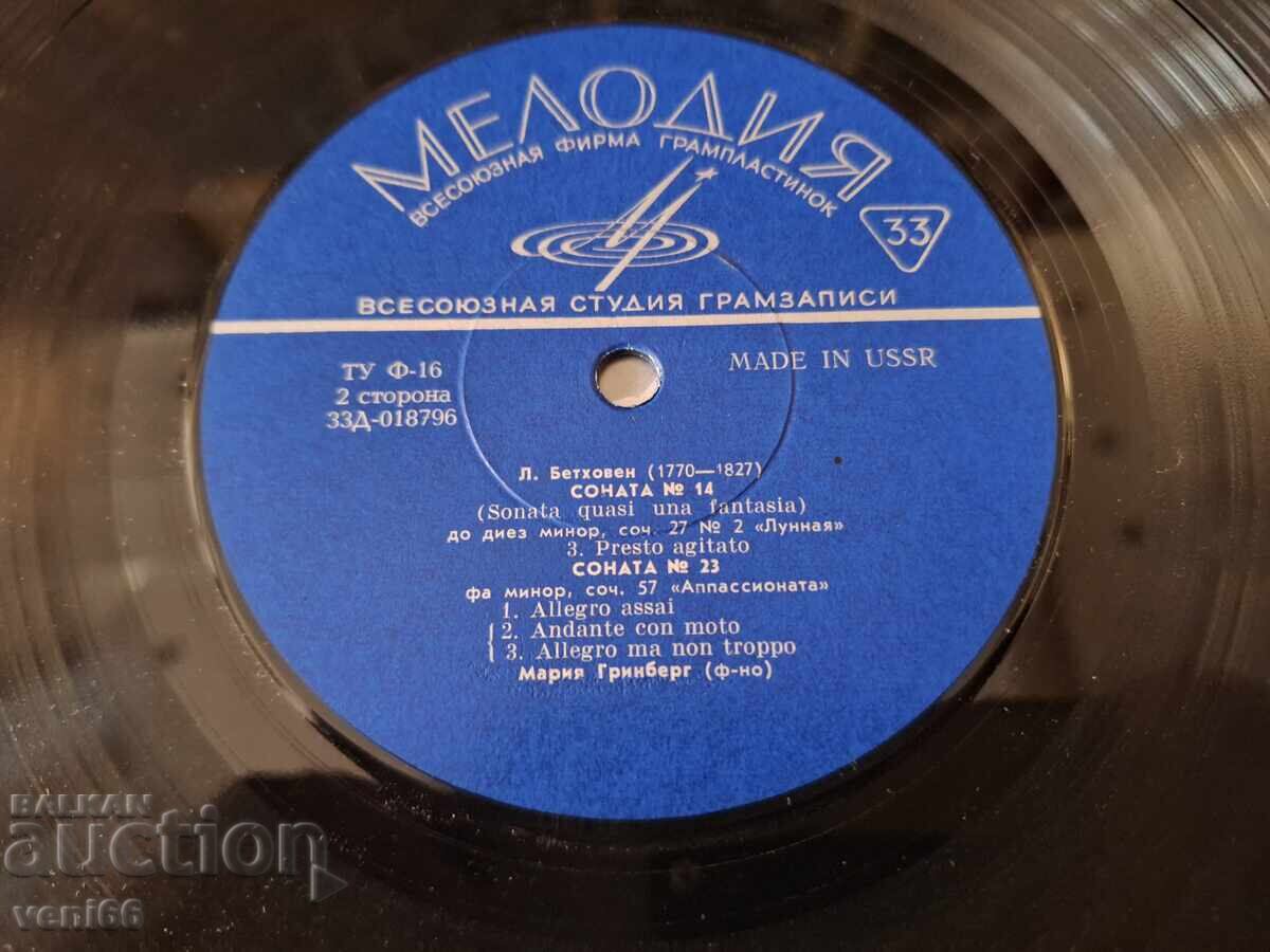 Δημοπρασία Δίσκος γραμμοφώνου - Μπετόβεν Δημοπρασία Δίσκος γραμμοφώνου - Μπετόβεν