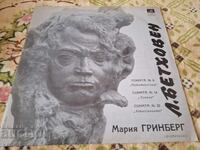 Δίσκος γραμμοφώνου - Μπετόβεν