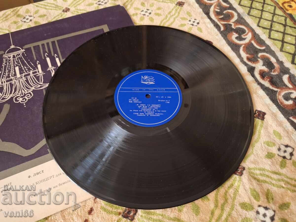 Грамофонна плоча - Ференц Лист с цена 3.50 лв. | € 1.79