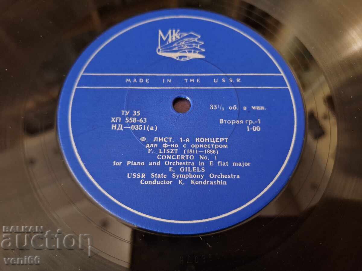 Аукцион Грамофонна плоча - Ференц Лист