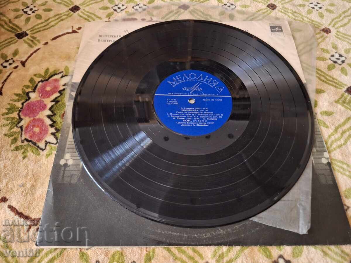 Грамофонна плоча - Шопениана с цена 3.50 лв. | € 1.79