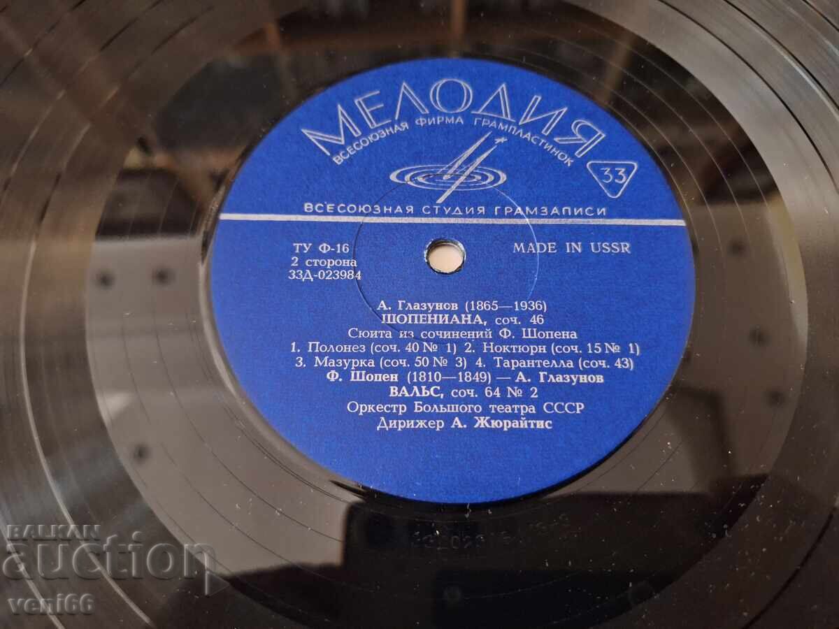 Аукцион Грамофонна плоча - Шопениана