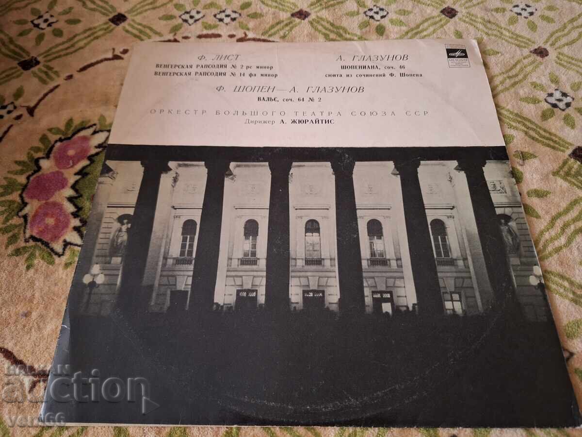 Грамофонна плоча - Шопениана
