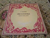 Set de discuri de gramofon - Tristan și Isolda