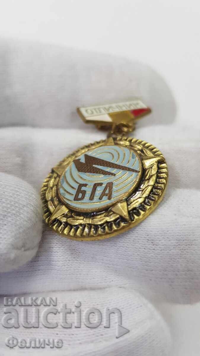 Рядък комунистически знак, значка Отличник Гражданска Авиаци с цена 32.00 лв. | € 16.36