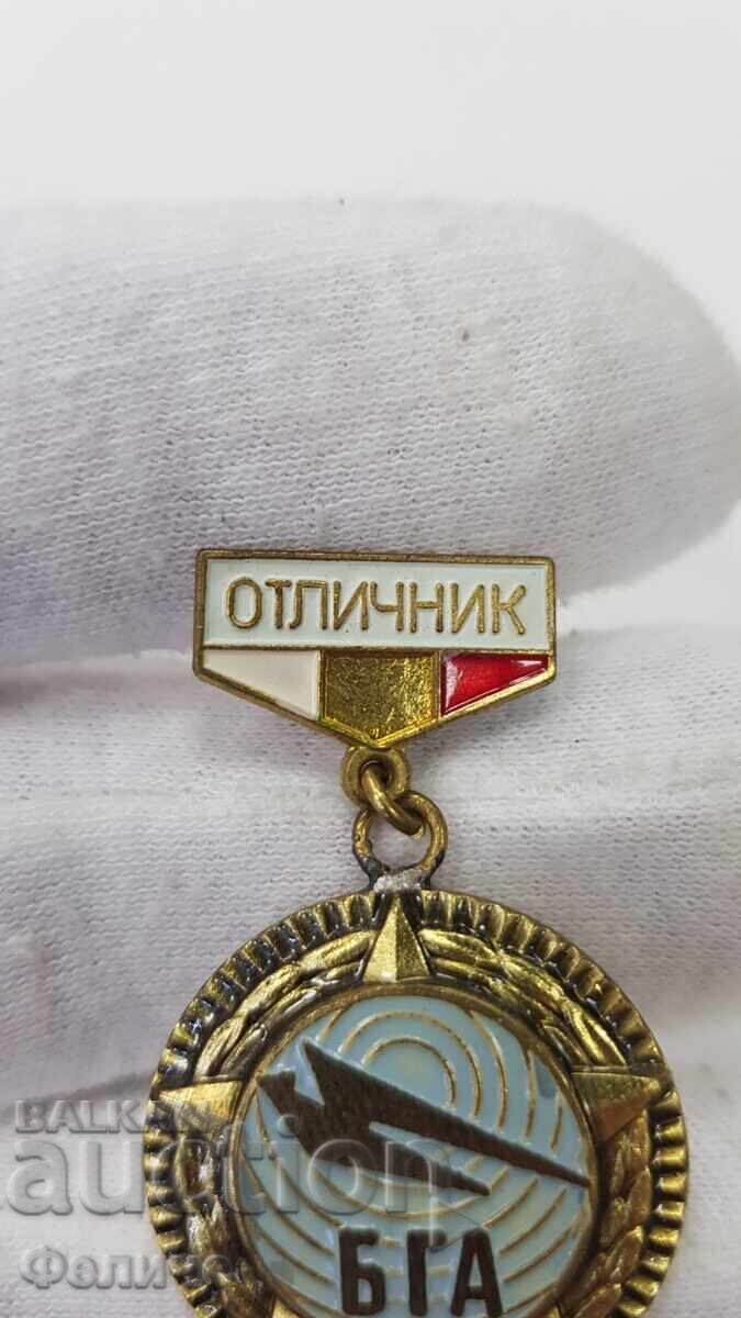 Аукцион Рядък комунистически знак, значка Отличник Гражданска Авиаци