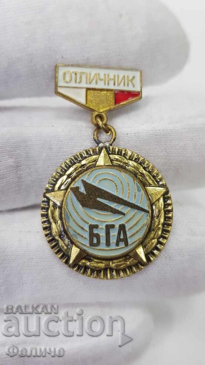 Рядък комунистически знак, значка Отличник Гражданска Авиаци