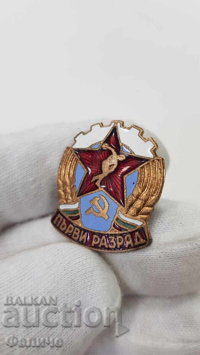 Παράδοση Σπάνιο κομμουνιστικό σήμα, κονκάρδα Πρώτης Τάξης 1955-1965